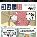 [와탕카] [베스트2] 소림 18<b>인방</b>