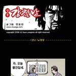 [영웅<b>강철</b>남] 노하우