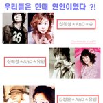 [연예인 커플] 우리들은 <b>한때</b> 연인이였따???!!! 진짠가??