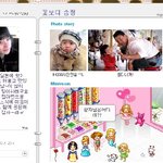 이승엽 <b>선수</b> 금메달따고 부인 이송정씨 싸이에서 본 글ㅠ