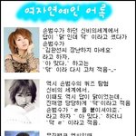 우리나라 여자 <b>연애인</b>들의 머리속...