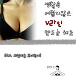 <b>v</b> <b>라인</b> 만들어주는 가슴운동법 !