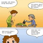 충격의 반전 -<b>속고</b> 속이는 세상-