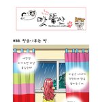 <b>맛</b>똥산 - 38화 잠못이루는 <b>밤</b>