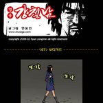[영웅<b>강철</b>남] 보디가드