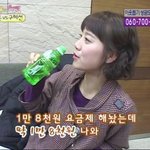 [구혜선] 핸드폰요금 얼마? <b>알뜰</b>하네