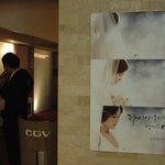 <b>cgv</b>에 붙은 한가인 포스터 직찍!