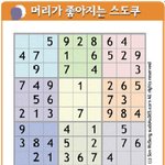 <b>스도쿠</b>게임