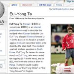 위키피디아 사전 영문판에 '을룡타' 등재