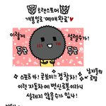 마린 블루스 성게군도 간절한 트랜스~~~<b>포머</b>~~~~~~~~~