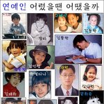 28인의 스타 아기<b>때</b> <b>사진</b>