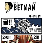 곽백수님의 오늘 나온 뱃맨~