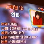 <b>양파</b> 수능사건 이후 앨범냈을 적 ㅋㅋㅋ 윤손하와 함께~