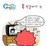 [판<b>다독</b> 프렌즈] 복받을겨~