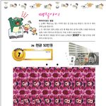 <b>매직아이</b> 게임