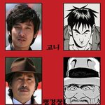 <<b>타짜</b>> 원작 만화 엿보기