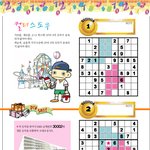 컬러 <b>스도쿠</b> 게임