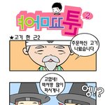 [<b>야마</b>꼬툰] 고기 한근2