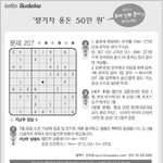 <b>벼룩</b>시장 7월19일 50만원 상금 스도쿠