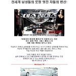 전세계 남성들의 로망 멋진 <b>차들</b>의 변신!