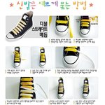 신발<b>끈</b>예쁘게 매는법..