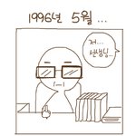 [마우스로 그린 그림일기] 9년전 5월 이야기
