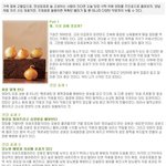 양파!! 그 무한한 <b>효능</b>~~