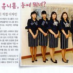 앙드레김 디자인 <b>mbc</b> 비서팀 유니폼 화제