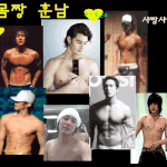 ★ <b>아찔</b>한 훈남들 상반신 몸짱!!!!★