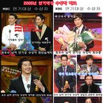 엠비씨와 <b>kbs</b> 연기대상의 차이점!