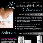 언제나 <b>촉촉</b>하게 !!