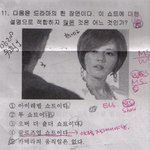 한가인의 숏머리, 시험문제까지 <b>진출</b>!