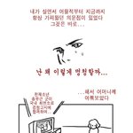 내가 <b>멍청</b>한 이유??