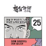 [상상<b>오류</b>] 어떤초능력