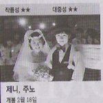 [제니, <b>주노</b>] 영화평.....보기전에 정확히 알고갈것