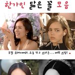 진짜 한가인 닮은꼴의 <b>지존</b>은 누구?
