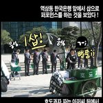 ★★ 역삼동에서....<b>삽질</b>하는 그들.....★★