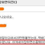 23만원짜리 명품<b>칸쵸</b>
