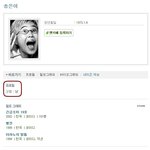 송은이 네이버와의 격한 <b>대립</b>