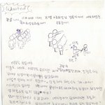 이 편지 준 그녀,애타게 찾습니다!