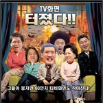 <b>얼큰</b>가족~!