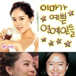 <b>이마</b> 예쁜 연예인