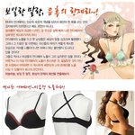 보일락 말락, <b>유혹</b>의 란제리