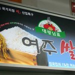 1%만 먹는 귀한 <b>쌀</b>