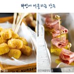 와인에 어울리는 <b>안주</b>