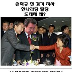 한나라 <b>탈당</b>