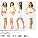 허벅지보다 <b>허리</b>가 더 얇게 나온 고아라