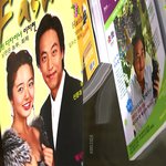 포도밭 커플 이렇게 살고 있습니다