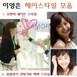<b>이영은</b> 모음인데 넘 이쁘네여~