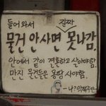 이정도는 되야 <b>장사</b>를 하지